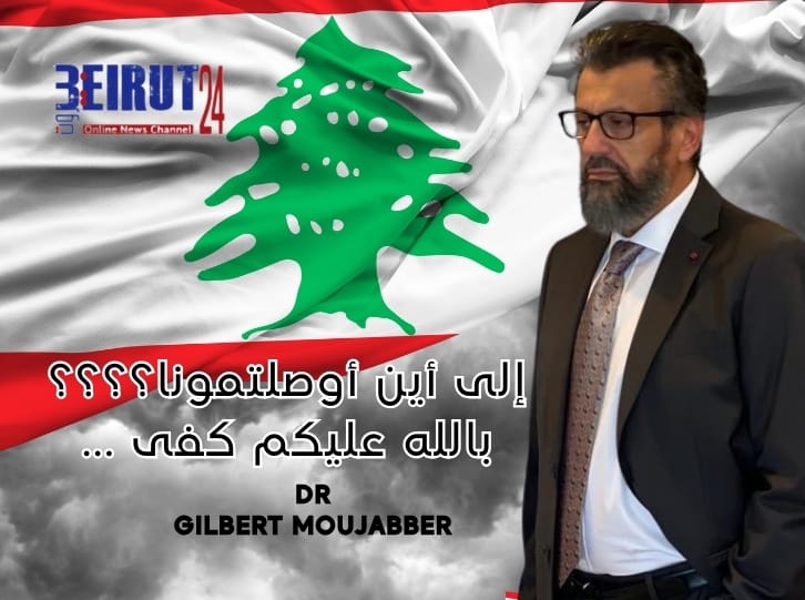 PHOTO-2024-10-08-12-49-34 خاص- إلى أين أوصلتمونا بالله عليكم كفى