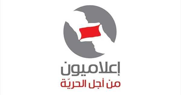 اعلاميون إعلاميون من أجل الحرية تدين الاعتداء على مكاتب mbc في بغداد