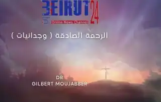 الرحمة الصادقة