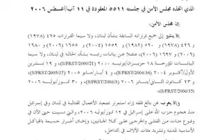 القرار1701