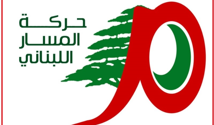 حركة المسار اللبناني حركة “المسار اللبناني”: للعودة الى الدولة والدستور