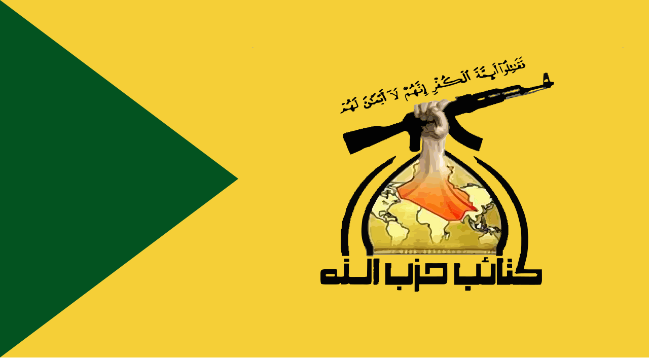 مقتل عنصر من “حزب الله” العراق في لبنان