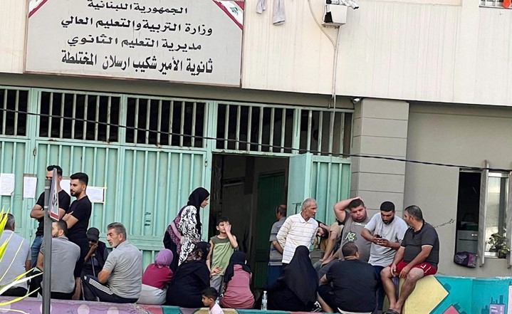 مركز ايواء1 مراكز الإيواء في بيروت بعهدة أمن الدولة من الأسبوع المقبل