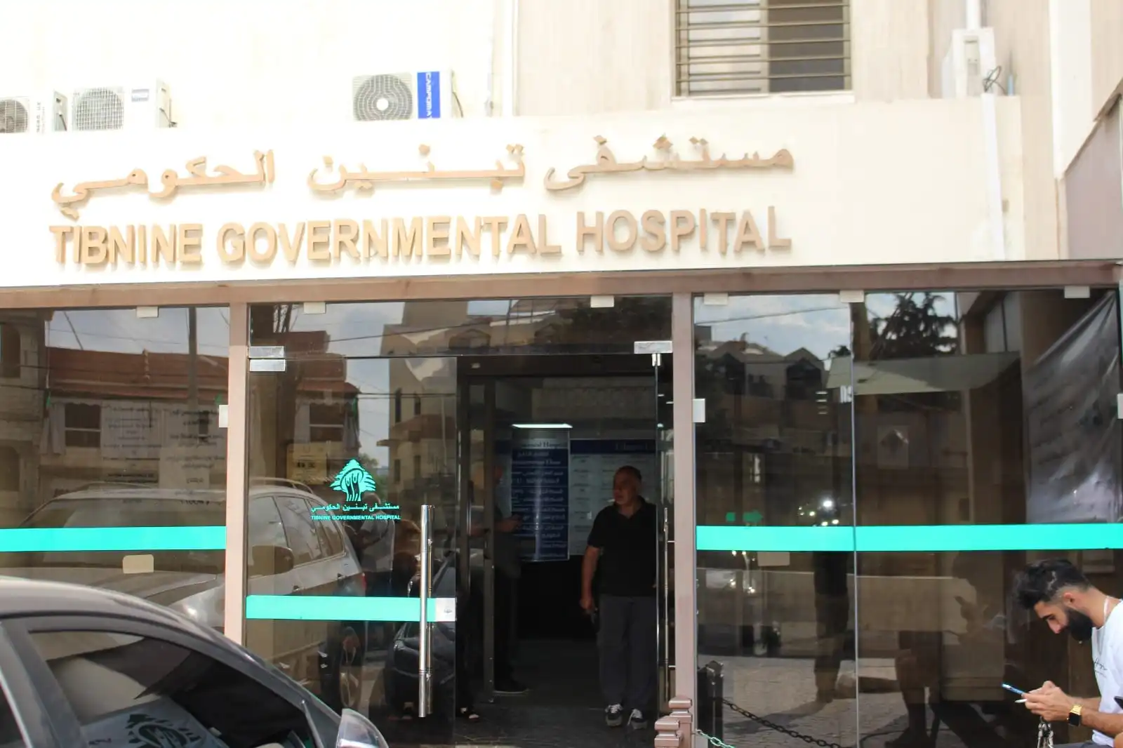 مستشفى تبنين 2