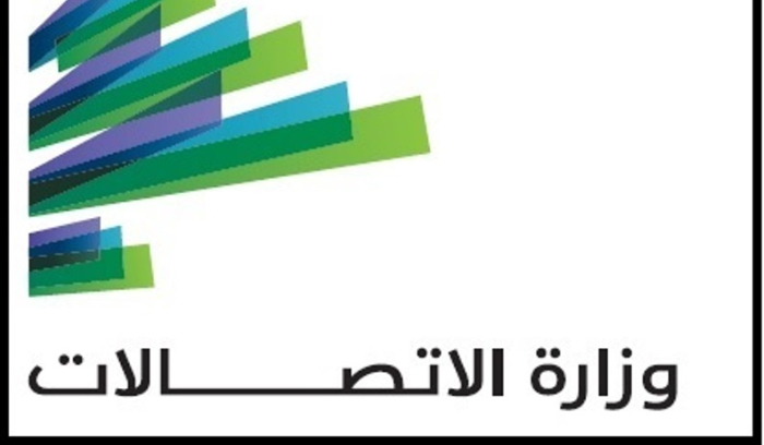 وزارة الاتصالات الحاج: الهيئة المنظّمة للاتّصالات الأسبوع المقبل
