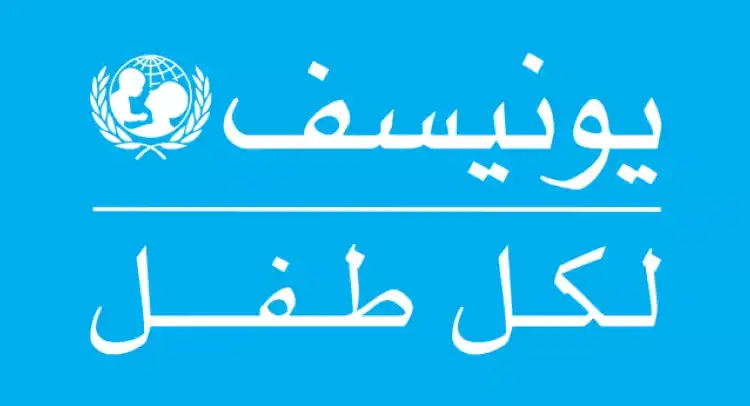 يونيسف اليونيسف تحذّر من تعرّض الأطفال في لبنان لخطر كبير