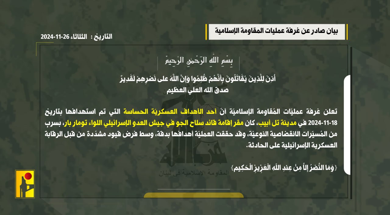 IMG_2255 حزب الله استهدف مقر إقامة قائد سلاح الجو في الجيش الإسرائيلي