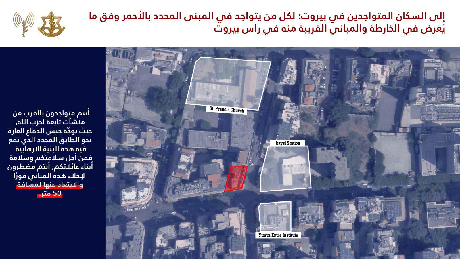 تهديد 4 مبان جديدة للمرّة الأولى