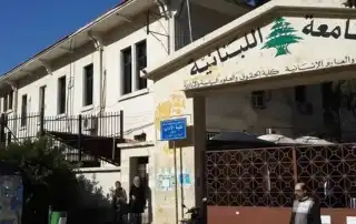 الجامعة اللبنانية كلية الاداب