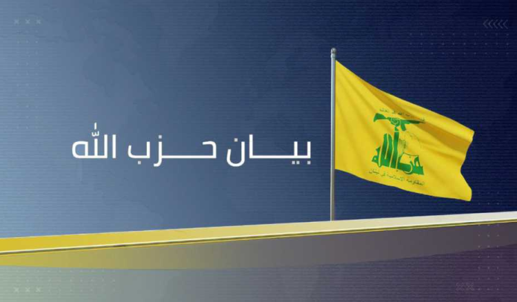 بيان حزب الله سلسلة عمليات للحزب ضد مواقع إسرائيلية