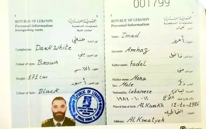 عماد امهز 1