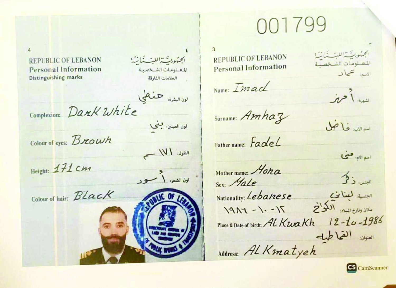 تحقيق لبناني لكشف ملابسات «عملية الكوماندوز» وخطف قبطان بحري