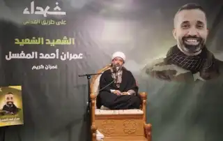 عمران المغسل