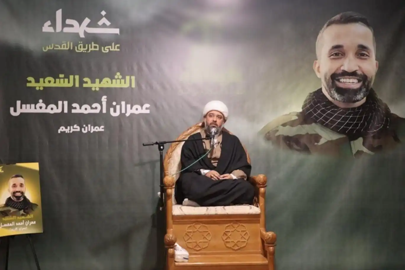 عمران المغسل عمران المغسل