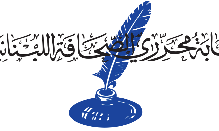 محررين ولاية جديدة لمجلس نقابة المحررين بالتزكية لمدة 3 سنوات