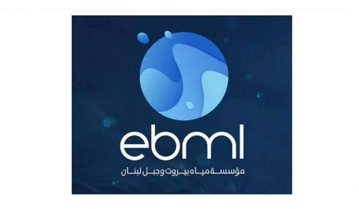 مياه بيروت بشأن الإشتراكات وتسديد الفواتير، هذا ما أعلنته مياه بيروت
