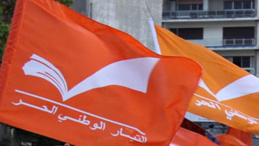 التيار الوطنيّ الحرّ: لن نؤيّد قائد الجيش في جلسة 9 كانون الثّاني