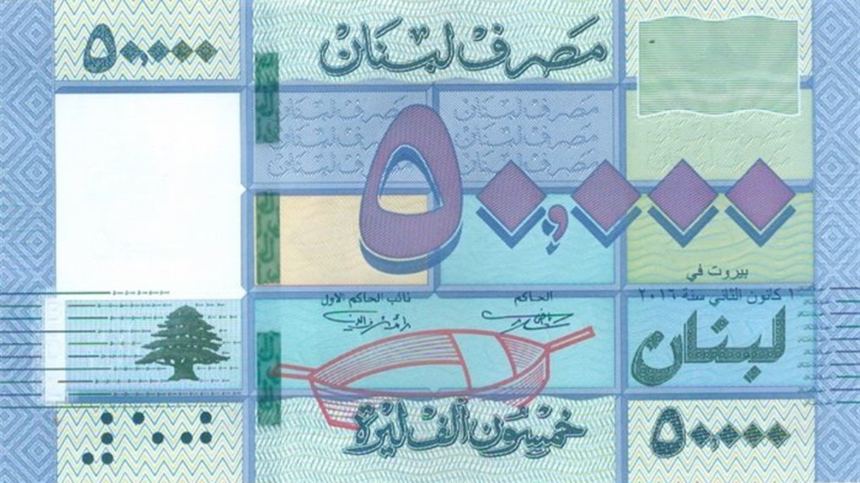 لترجع الليرة تحكي… هل يكفي حذف الأصفار؟