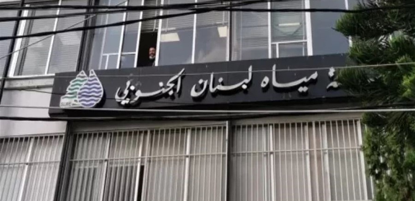 Doc-P-1295126-638702448101963407 مؤسّسة مياه لبنان الجنوبي تستأنف تشغيل محطّات المياه