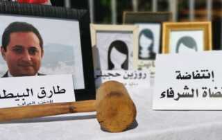 البيطار قضاة شرفاء