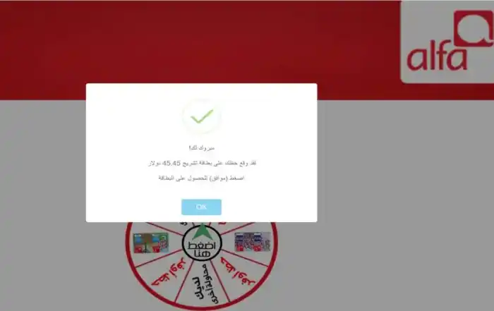الفا قرصنة