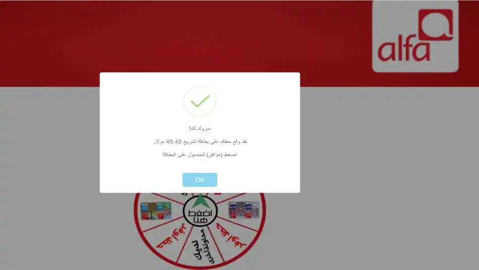الفا قرصنة