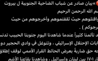 بيان شباب الجنوب