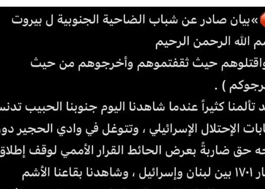 بيان شباب الجنوب بيان شباب الجنوب
