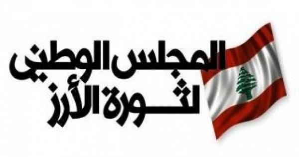 ثورة الأرز ثورة الأرز: لتحييد لبنان عن الصراعات القائمة