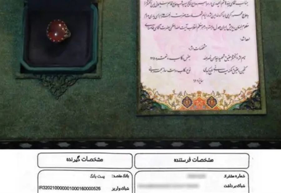 خاتم نصر الله خاتم نصر الله يُباع في مزاد علني بحوالي 16 ألف دولار