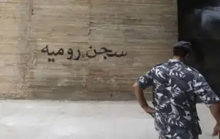 سجن رومية 6