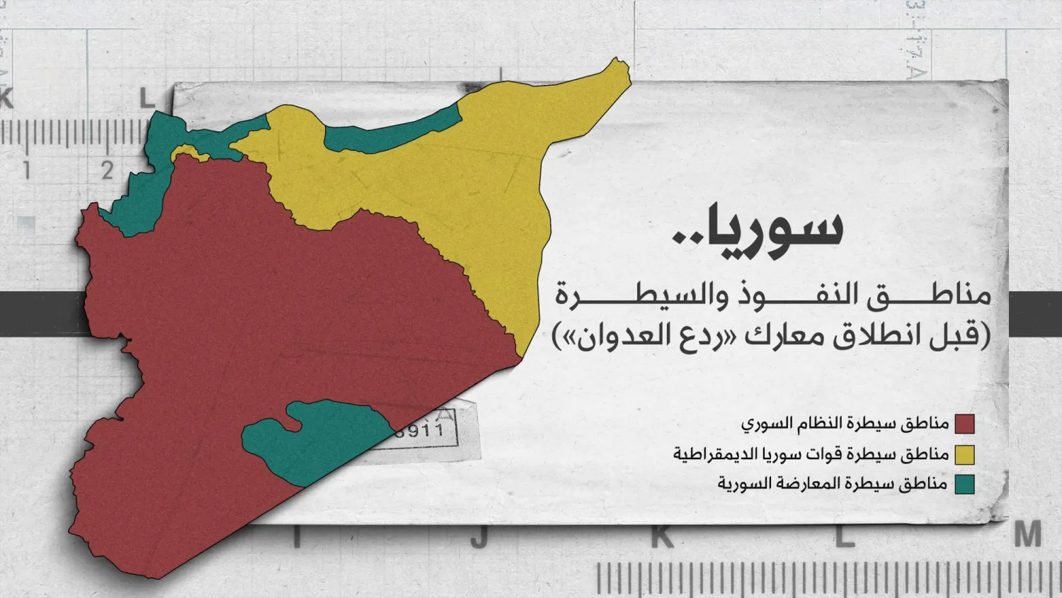 سوريا مناطق نفوذ سوريا مناطق نفوذ