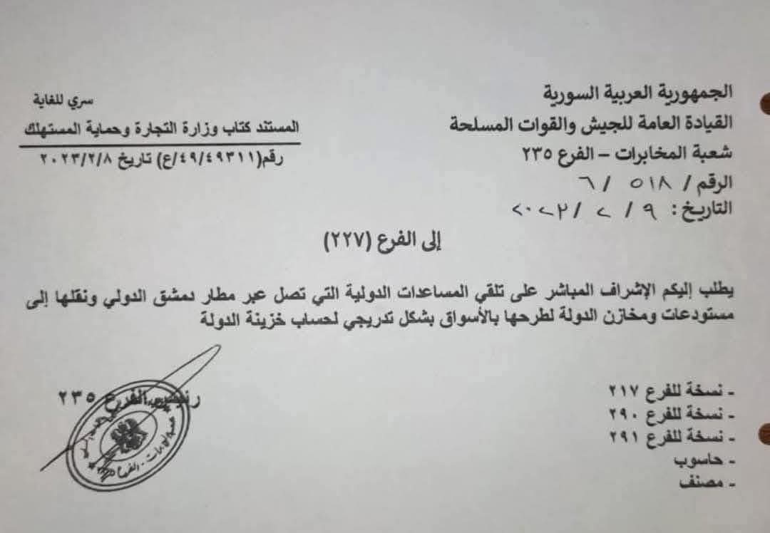 فضيحة أسد بالصورة- فضيحة جديدة لنظام الأسد