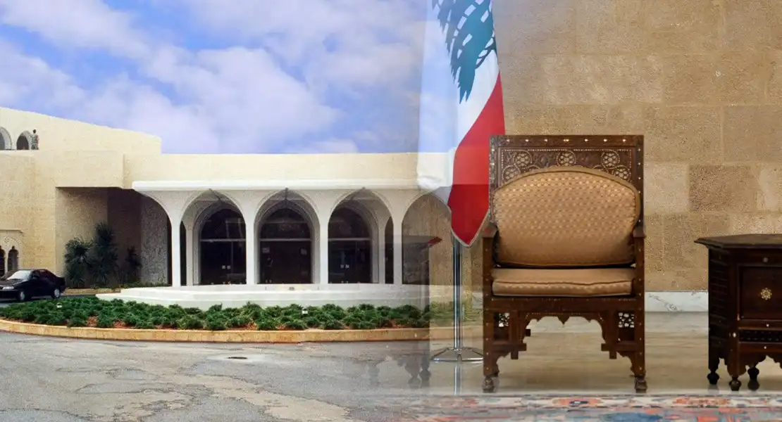 قصر بعبدا كرسي الرئاسة