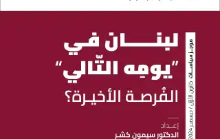 لبنان ملتقى