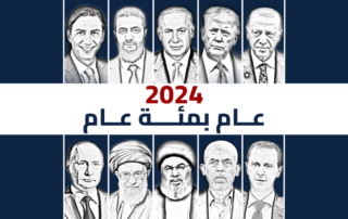 لبنان2024