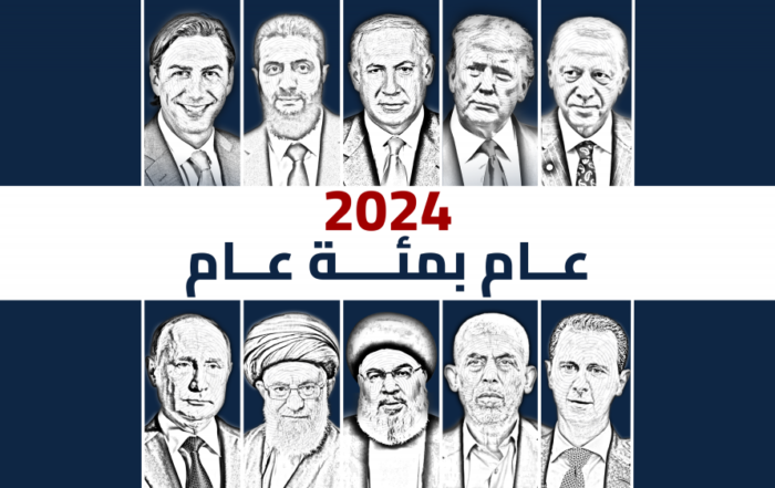 لبنان2024