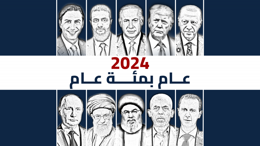 لبنان2024 لبنان2024