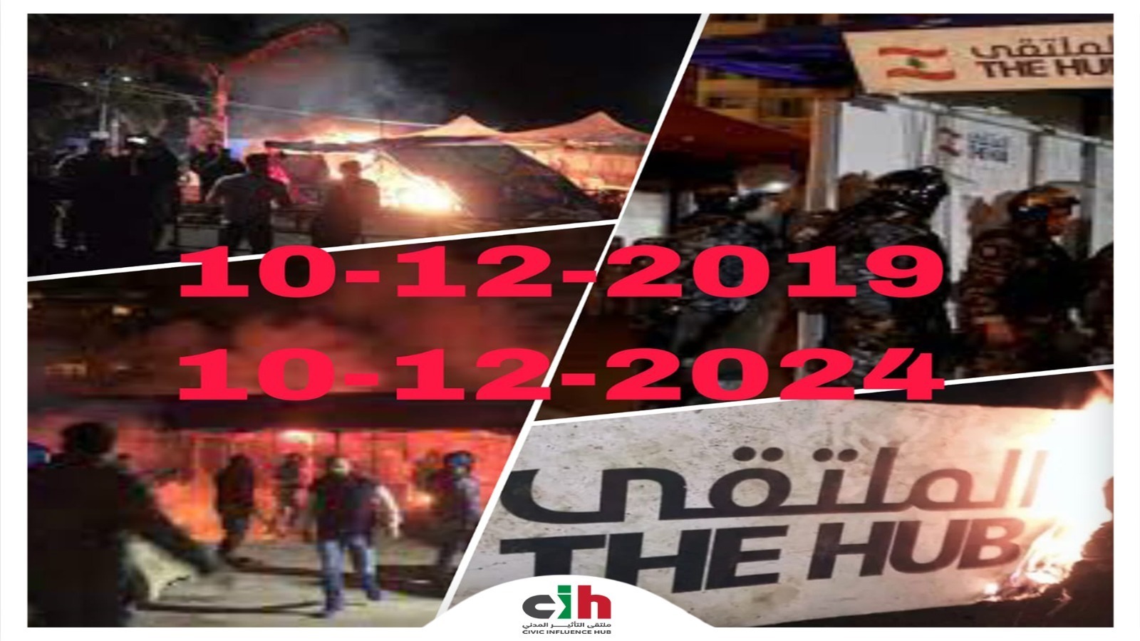 ملتقى التأثير المدني ملتقى التأثير في الذكرى الخامسة على حرق خيمته: الحريّة تنتصر