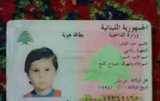 هوية عبد القادر رفاعي