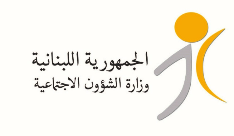 وزارة الشؤون الاجتماعية وزارة الشؤون: تحويل المساعدة النقديّة الطارئة لذوي الإعاقة