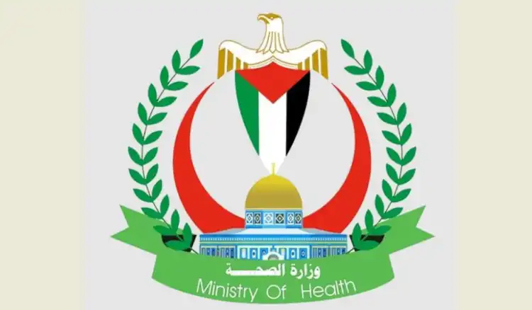 وزارة الصحة الفلسطينية