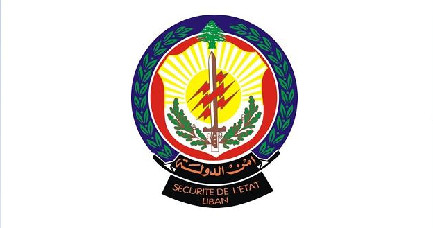 أمن الدولة أمن الدولة: اعتراف المدعو (ع. ص.) بالتعامل مع العدو وتسليمه الى مخابرات الجيش