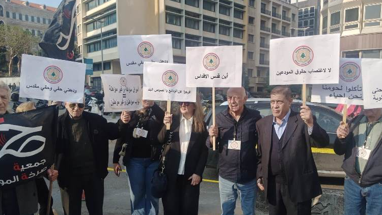اعتصام المودعين اعتصام للمودعين في ساحة رياض الصلح