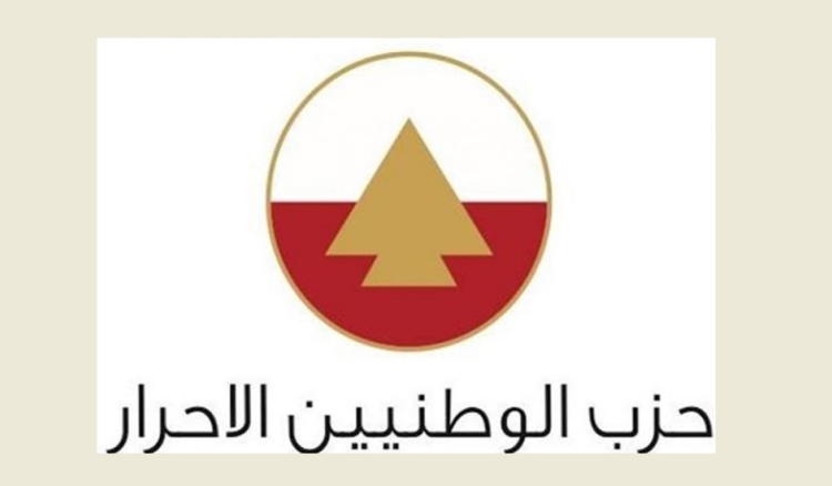 الاحرار الاحرار: لطي صفحة الماضي ومواكبة العهد الجديد
