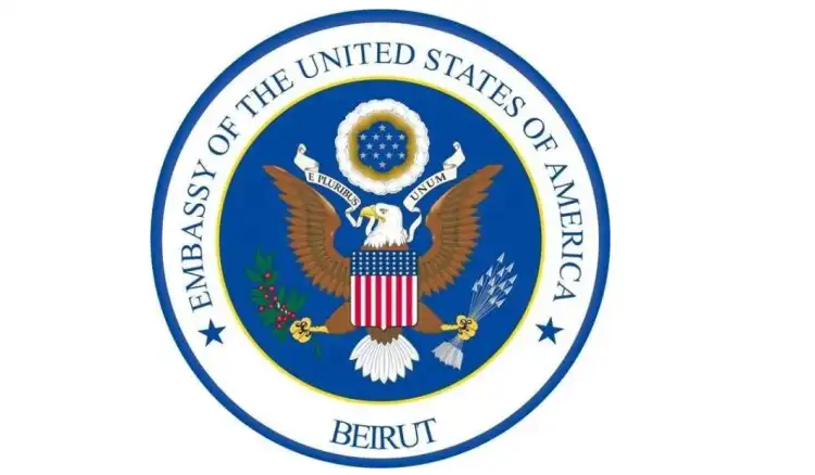السفارة الاميركية