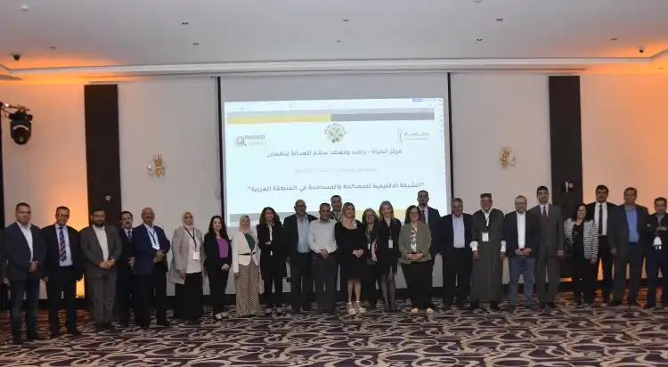 الشبكة الإقليمية للمصالحة والمسامحة