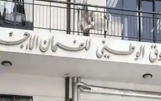 الضمان الاجتماعي