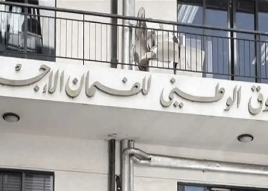 الضمان الاجتماعي الضمان الاجتماعي