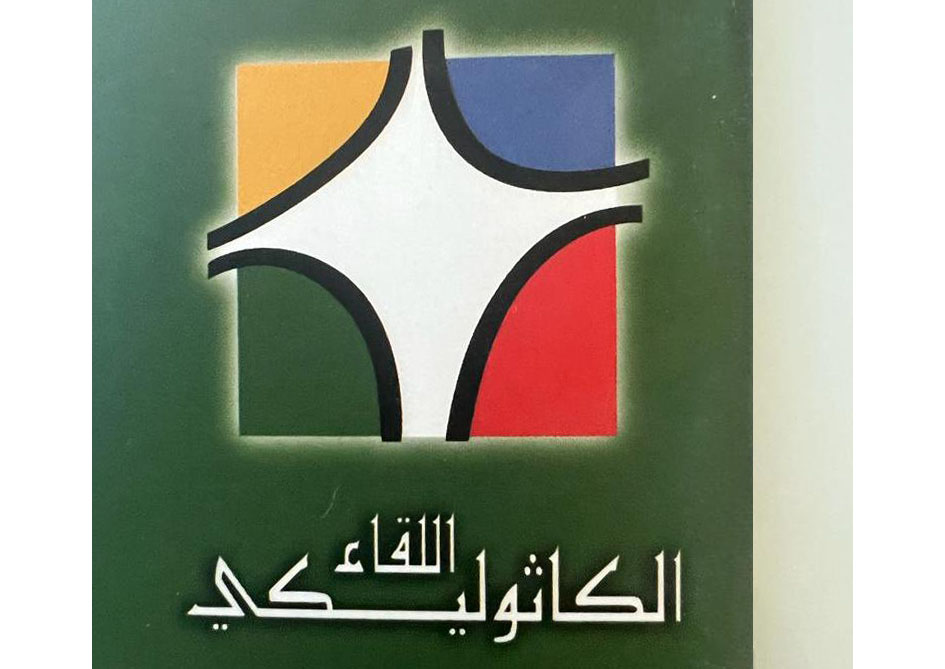 اللقاء-الكاثوليكي الوطن يستحقّ، اللقاء الكاثوليكي: الأحزاب لا تختصر الطوائف